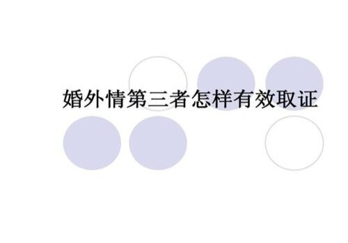 婚姻詐騙罪的具體立案程序