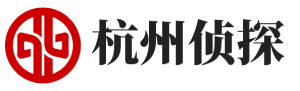 杭州偵探社-杭州私家調(diào)查-杭州婚外情調(diào)查-杭州百匯調(diào)查